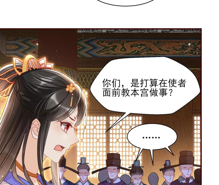 人生如戏-第90话