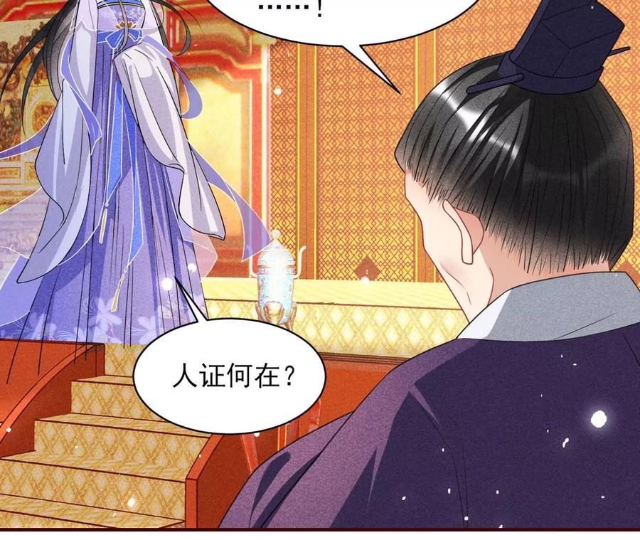 女人，你是傍上了新大腿吗？(1/2)-第92话