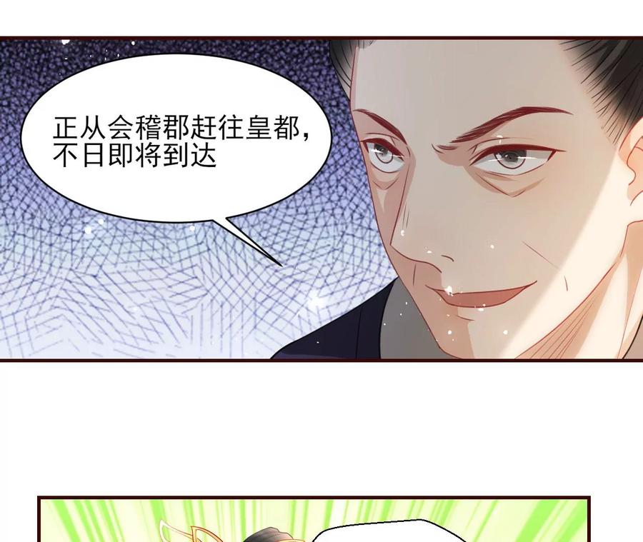女人，你是傍上了新大腿吗？(1/2)-第92话