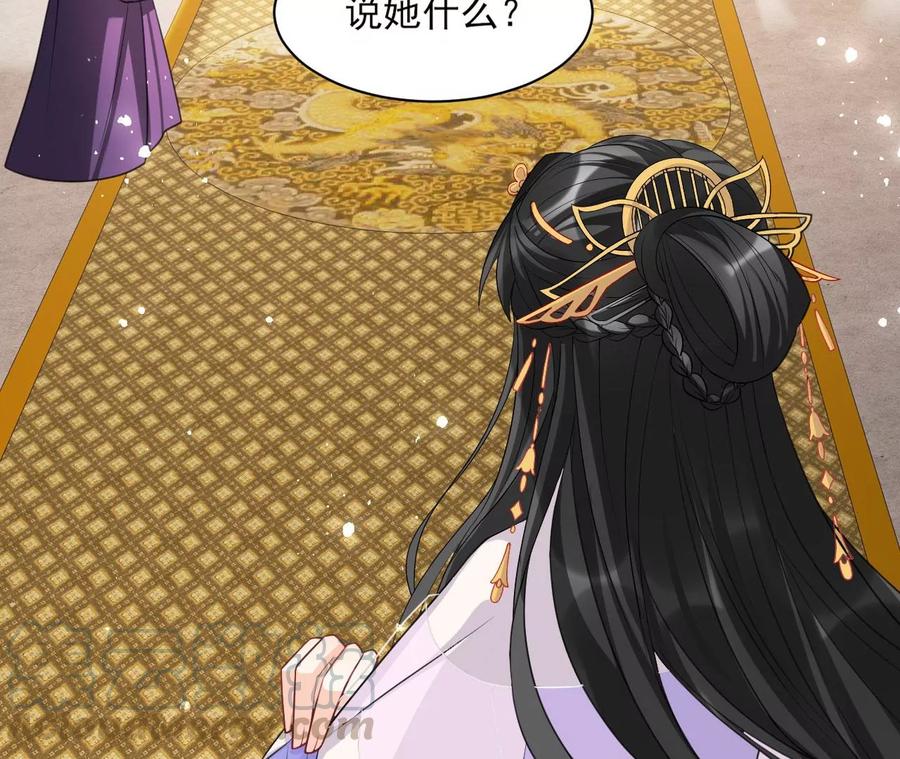 女人，你是傍上了新大腿吗？(1/2)-第92话