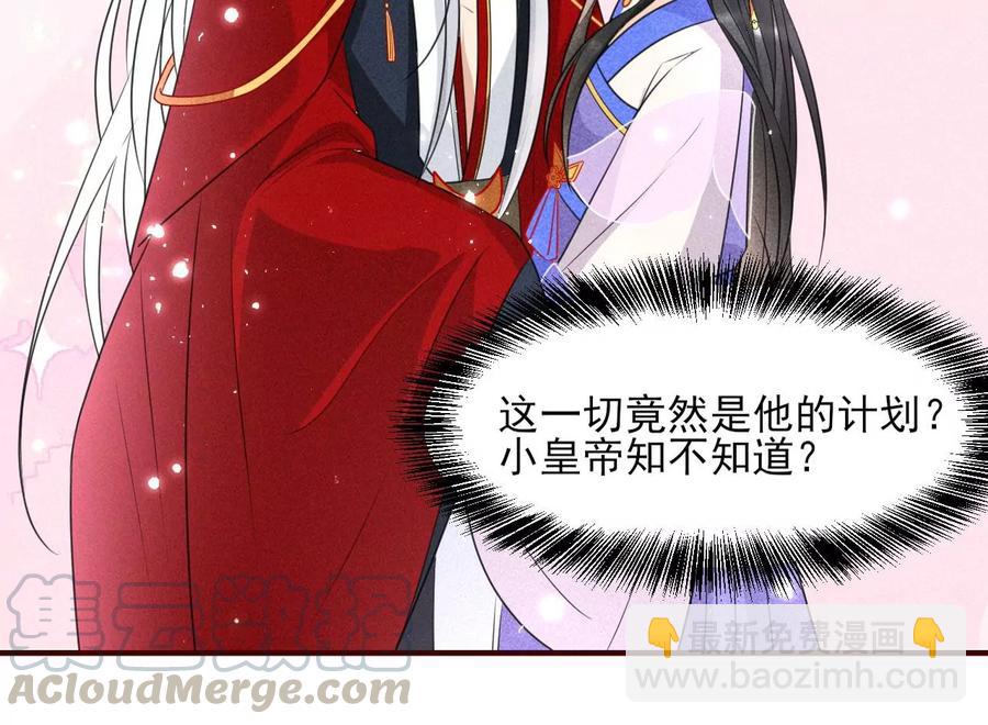 女人，你是傍上了新大腿吗？(1/2)-第92话