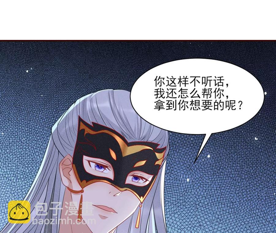 女人，你是傍上了新大腿吗？(1/2)-第92话
