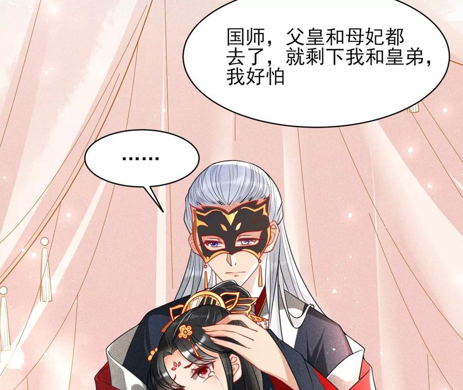 女人，你是傍上了新大腿吗？(1/2)-第92话