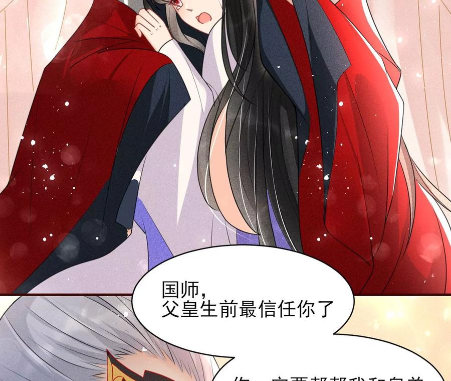 女人，你是傍上了新大腿吗？(1/2)-第92话