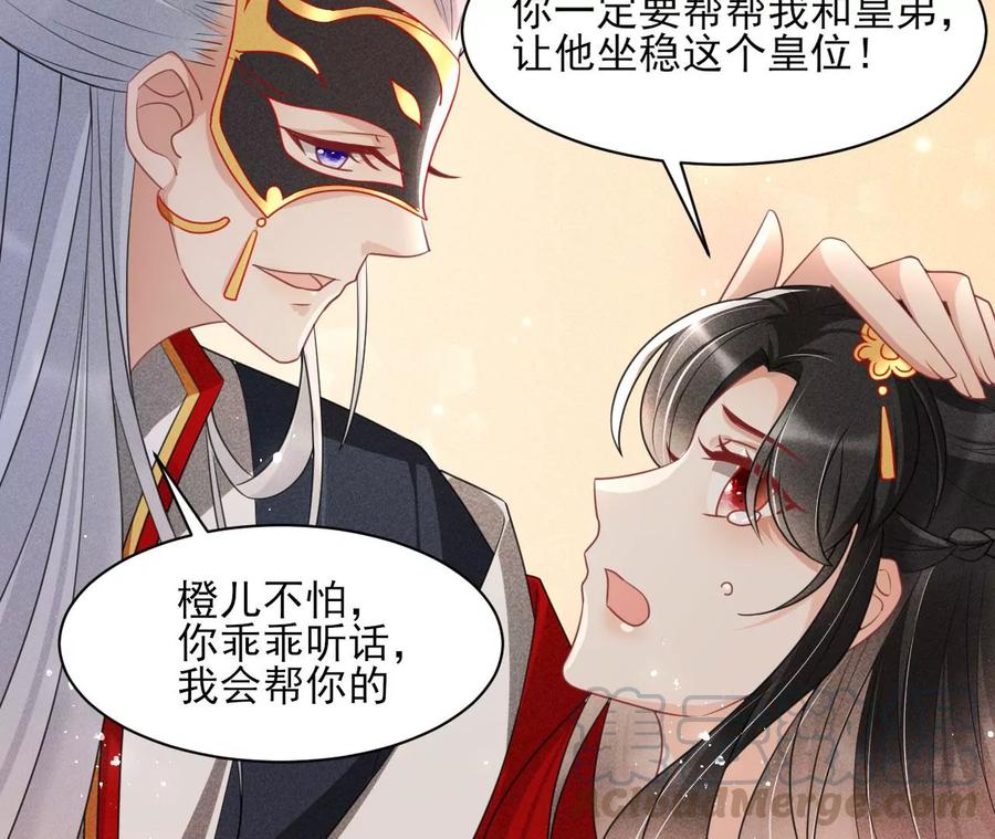 女人，你是傍上了新大腿吗？(1/2)-第92话