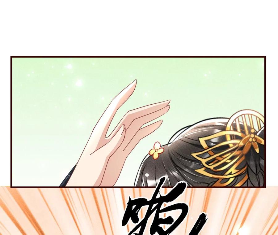 女人，你是傍上了新大腿吗？(1/2)-第92话