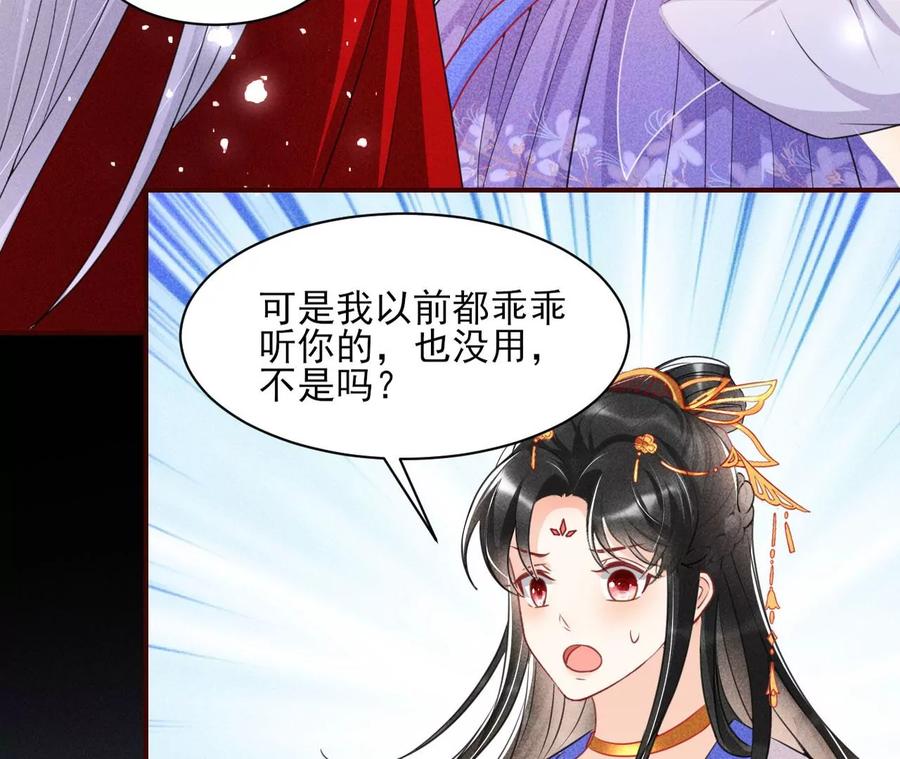 女人，你是傍上了新大腿吗？(1/2)-第92话