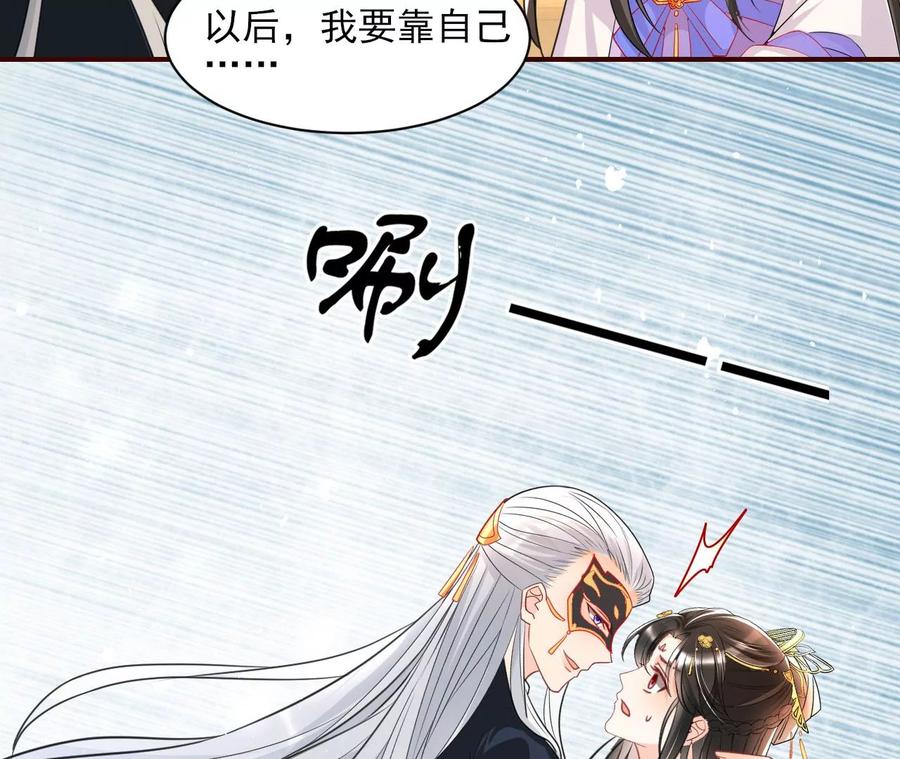 女人，你是傍上了新大腿吗？(1/2)-第92话