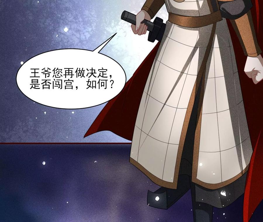 五雷引气阵(1/2)-第94话