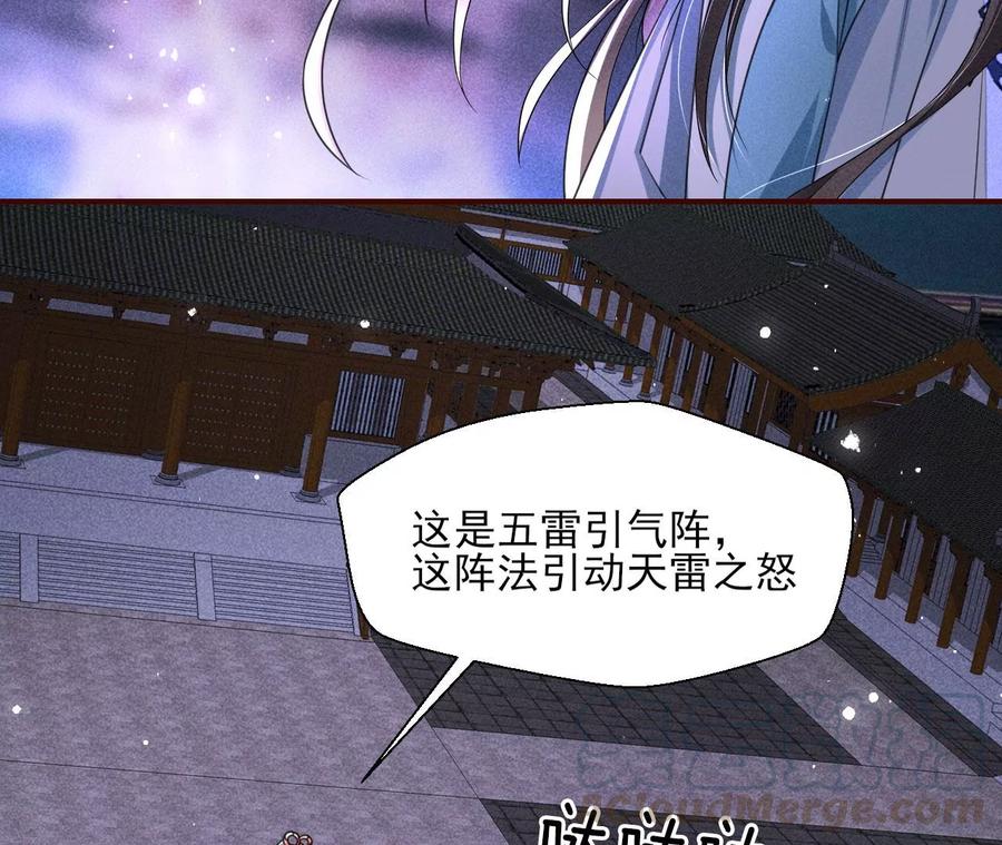 五雷引气阵(1/2)-第94话