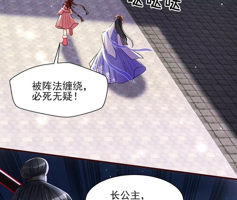 五雷引气阵(1/2)-第94话