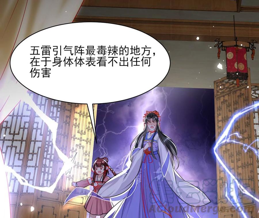 五雷引气阵(1/2)-第94话