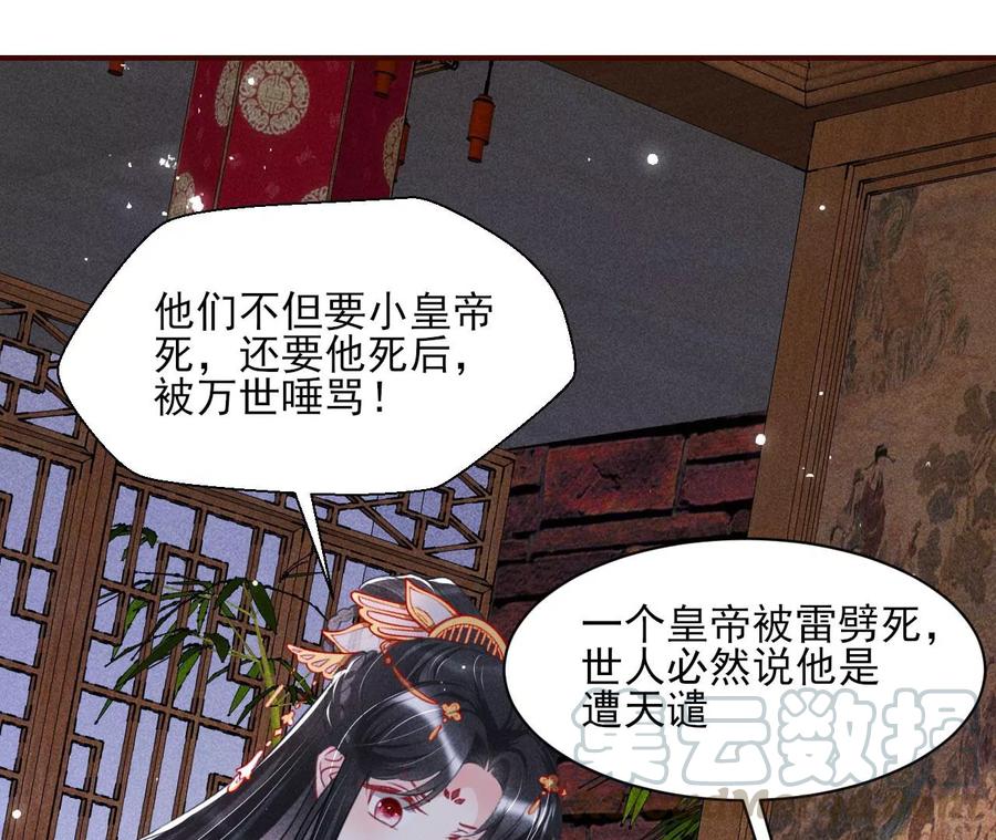 五雷引气阵(1/2)-第94话