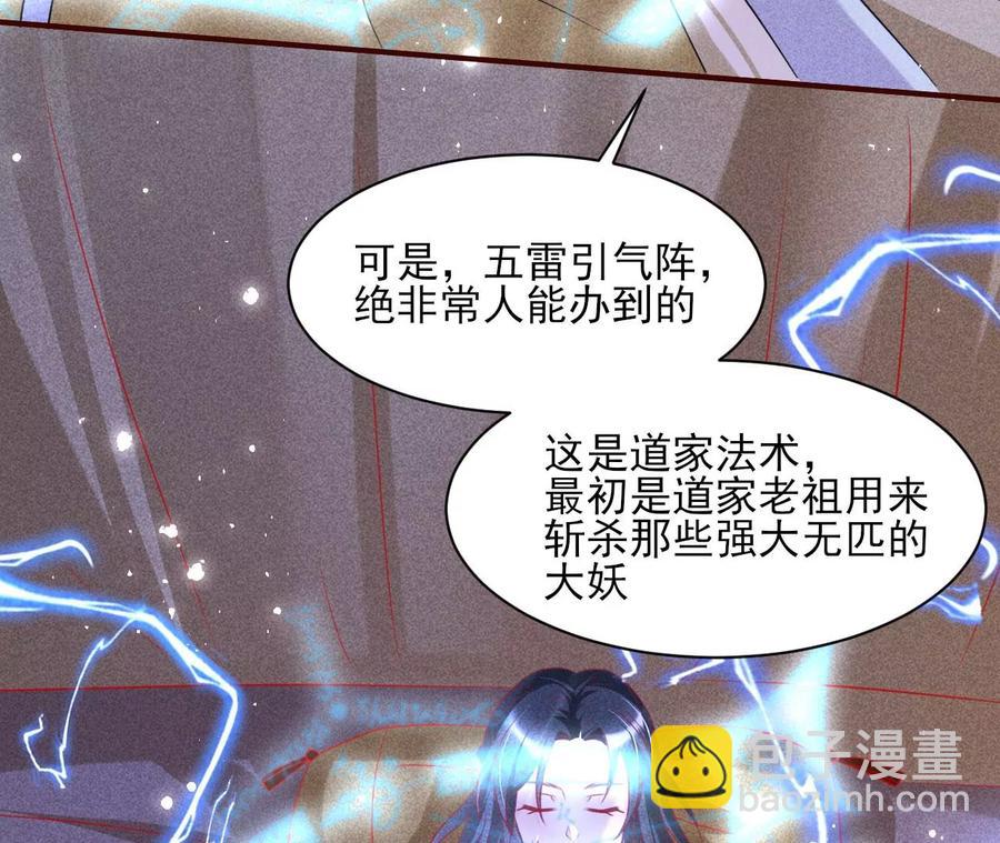 五雷引气阵(1/2)-第94话