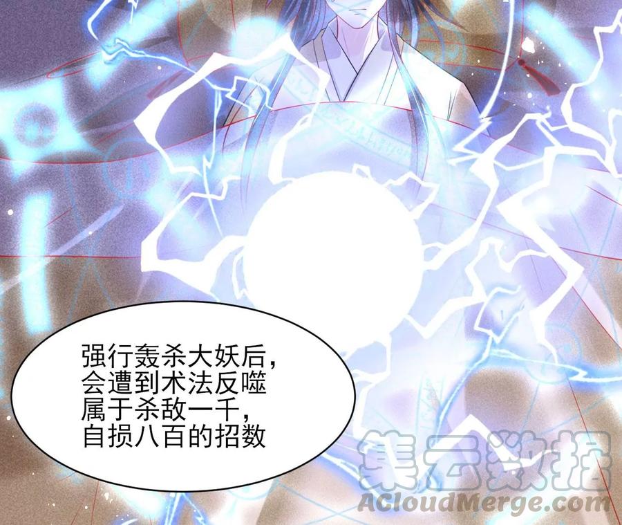 五雷引气阵(1/2)-第94话
