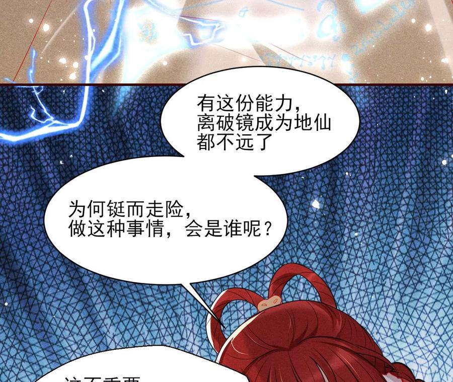 五雷引气阵(1/2)-第94话