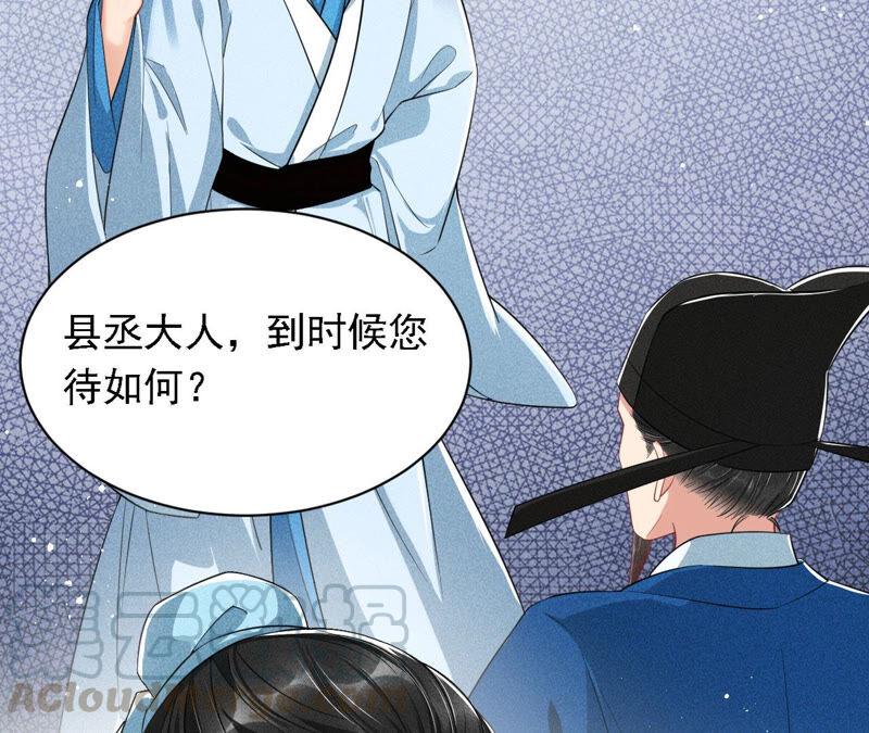 书生意气(1/2)-第42话
