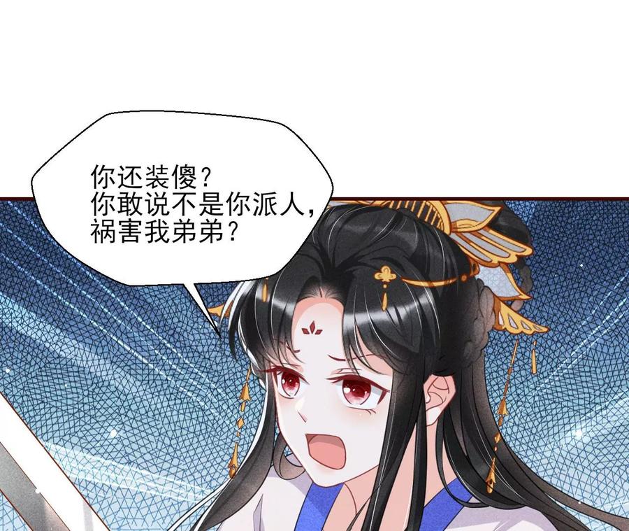一屋子的见证人(1/2)-第96话