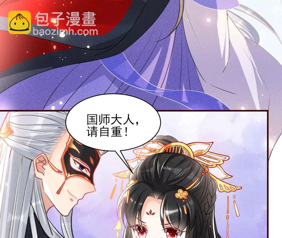 国师，请入局(1/2)-第100话