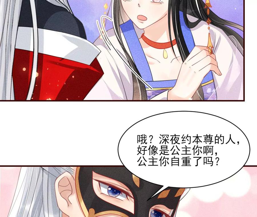 国师，请入局(1/2)-第100话