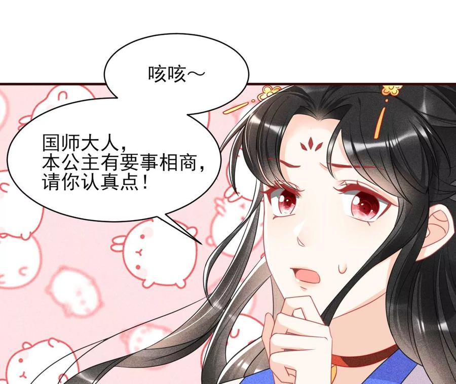 国师，请入局(1/2)-第100话