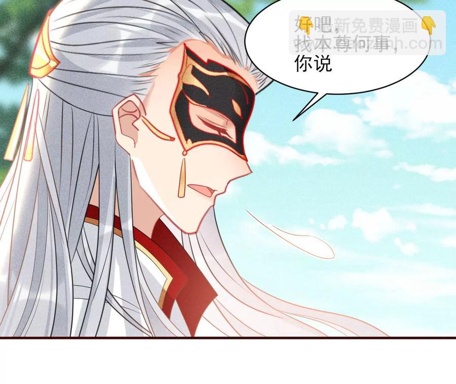 国师，请入局(1/2)-第100话