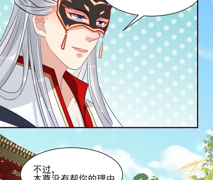 国师，请入局(1/2)-第100话