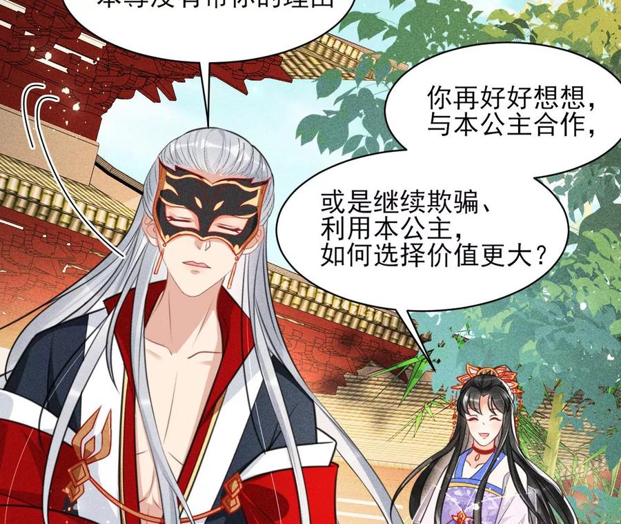 国师，请入局(1/2)-第100话