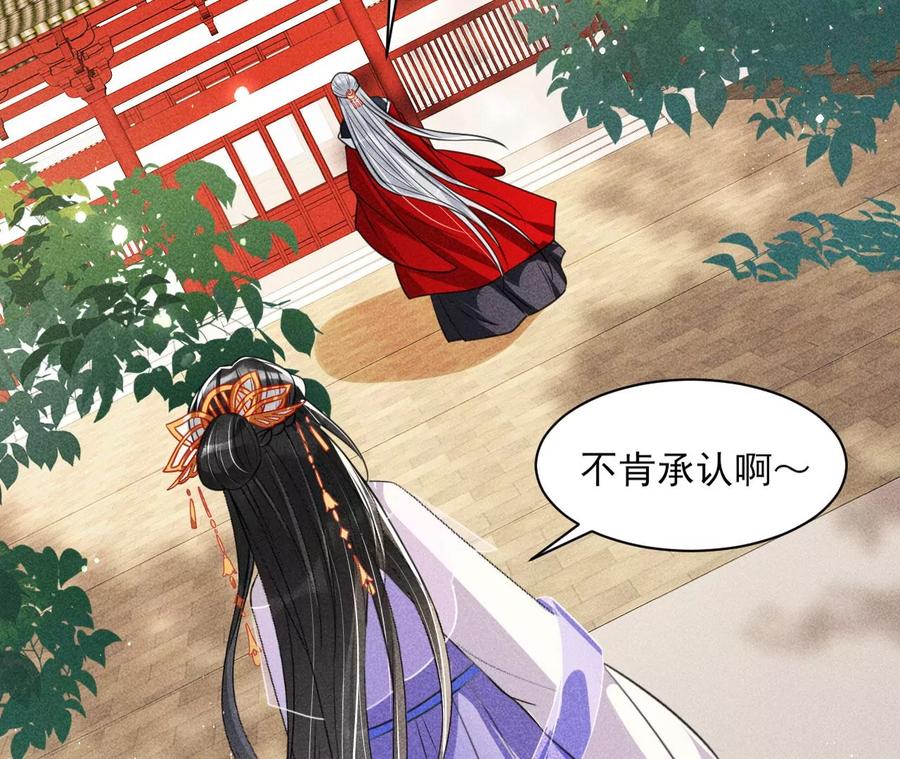 国师，请入局(1/2)-第100话