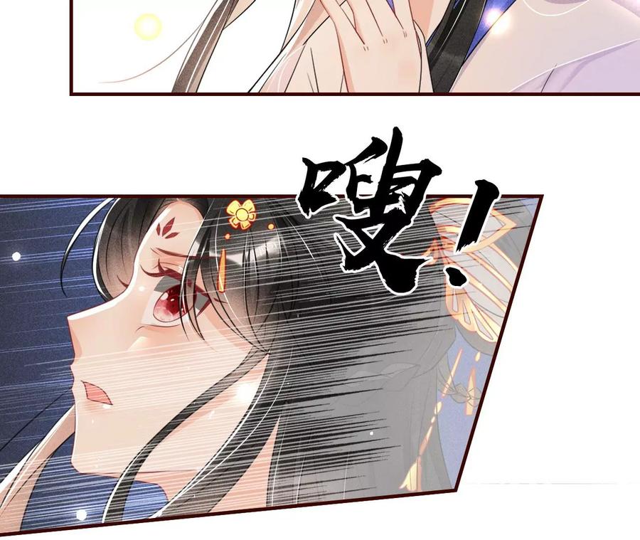国师，请入局(1/2)-第100话