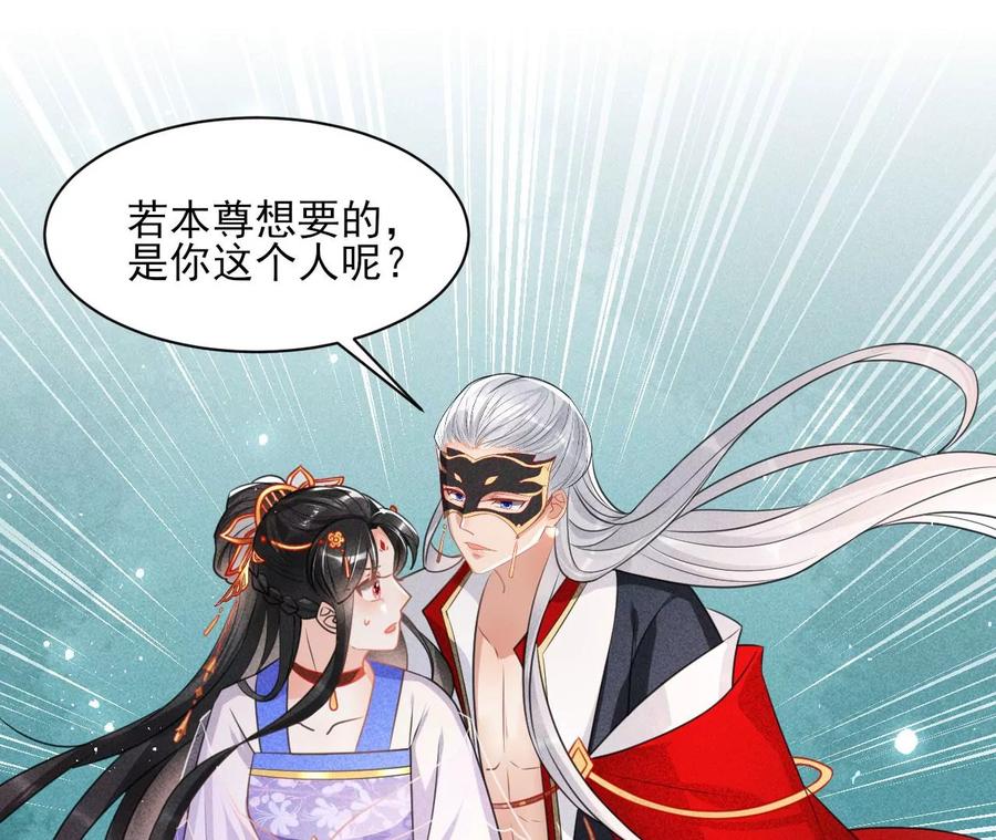 国师，请入局(1/2)-第100话