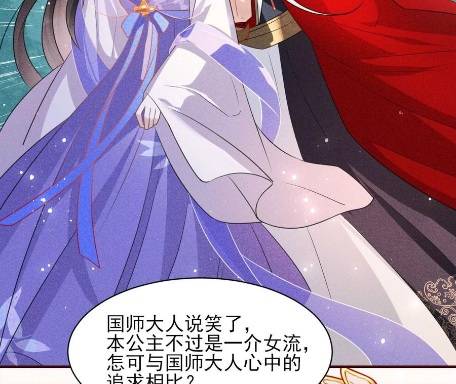 国师，请入局(1/2)-第100话