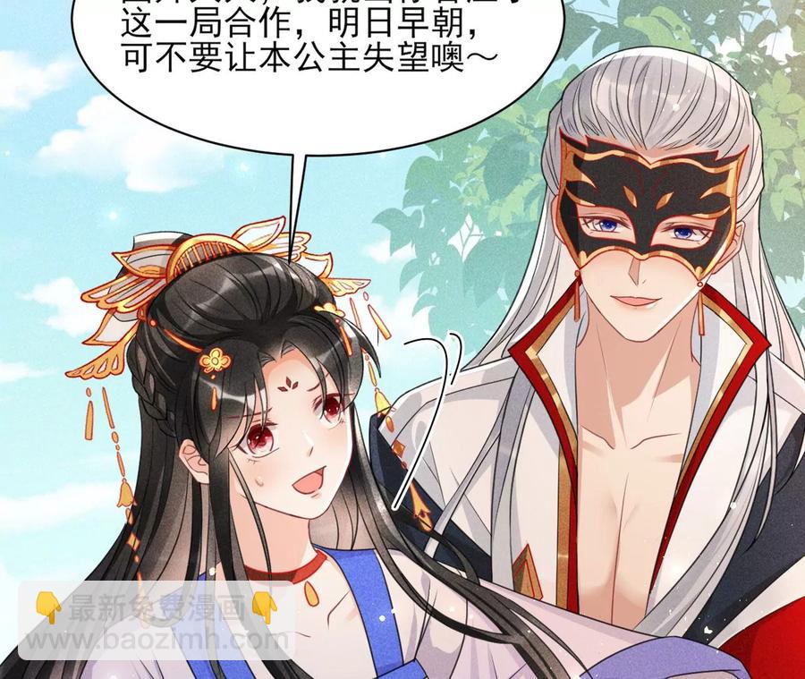 国师，请入局(1/2)-第100话