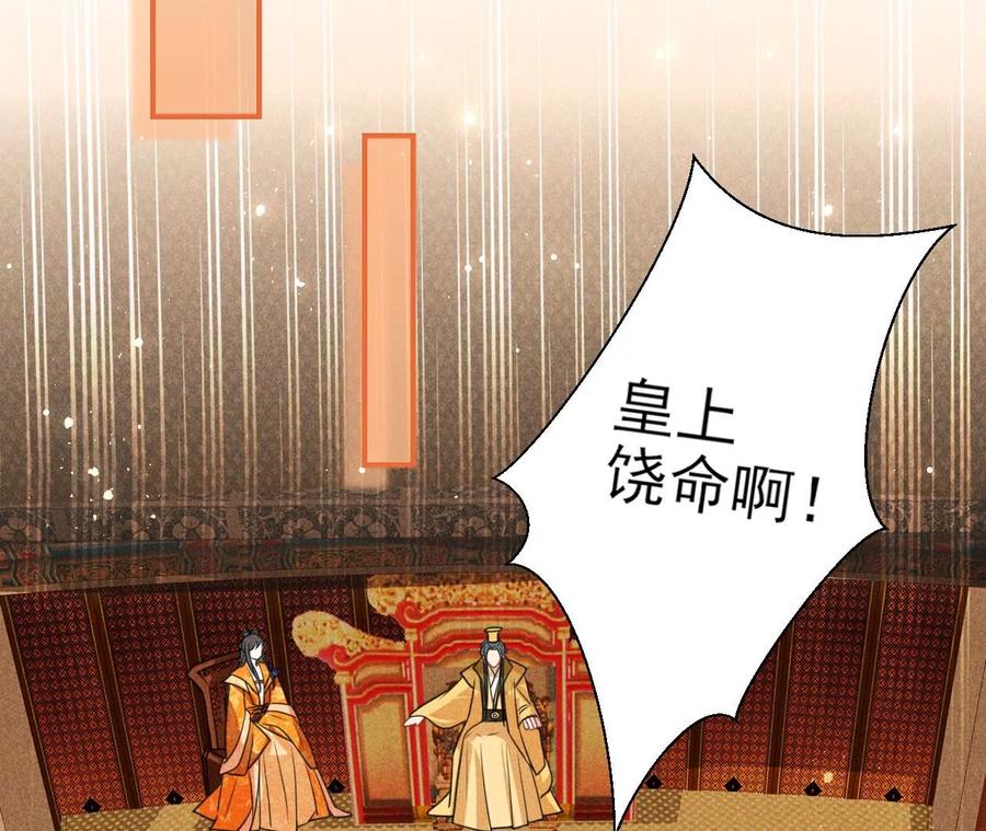 国师，请入局(1/2)-第100话