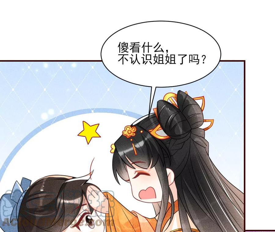 有人知道我身份吗？(1/2)-第102话