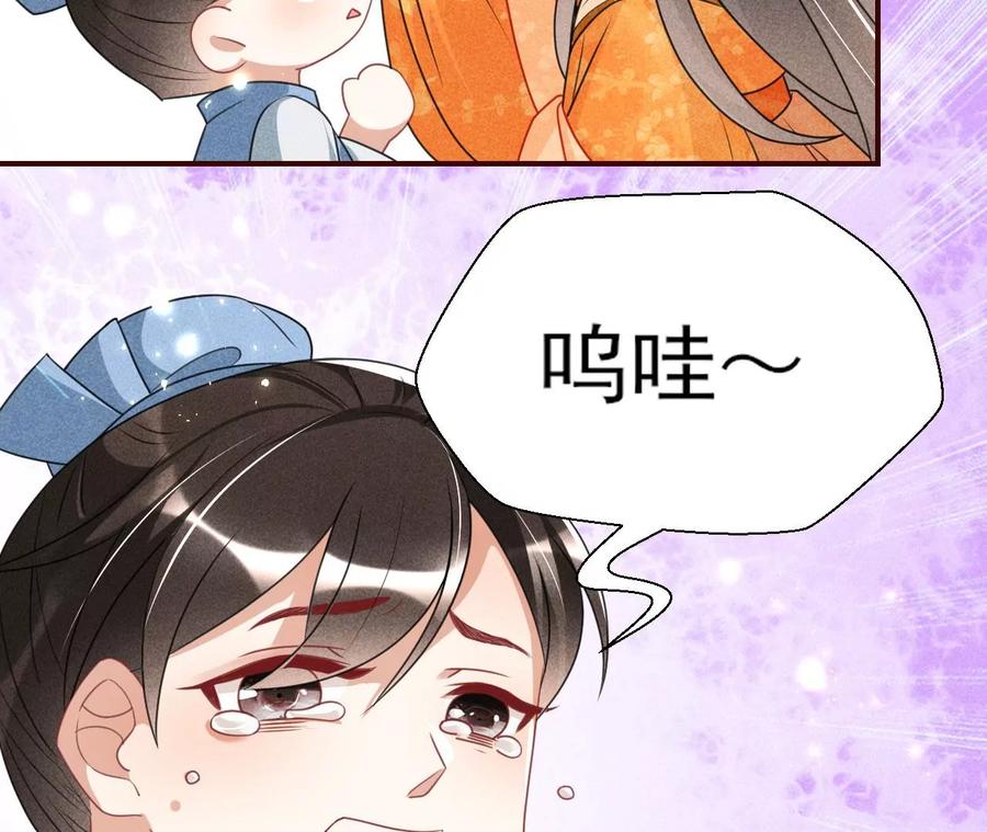 有人知道我身份吗？(1/2)-第102话