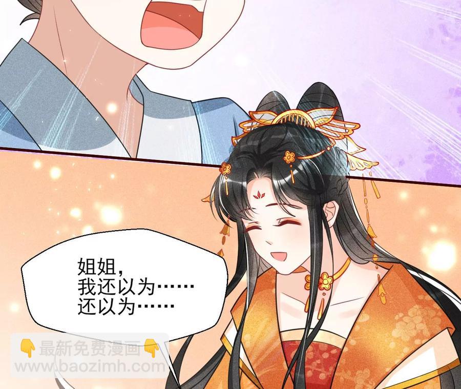 有人知道我身份吗？(1/2)-第102话