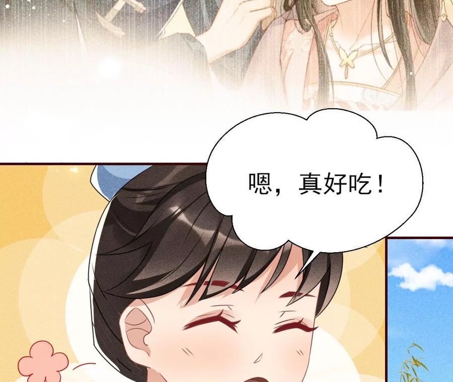 有人知道我身份吗？(1/2)-第102话