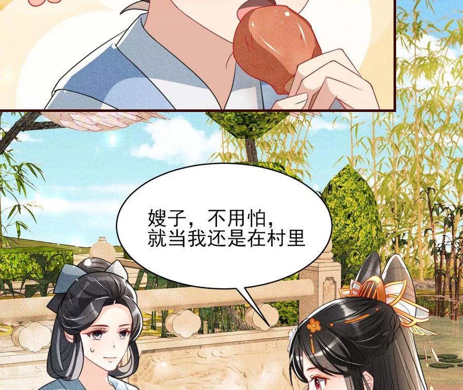 有人知道我身份吗？(1/2)-第102话