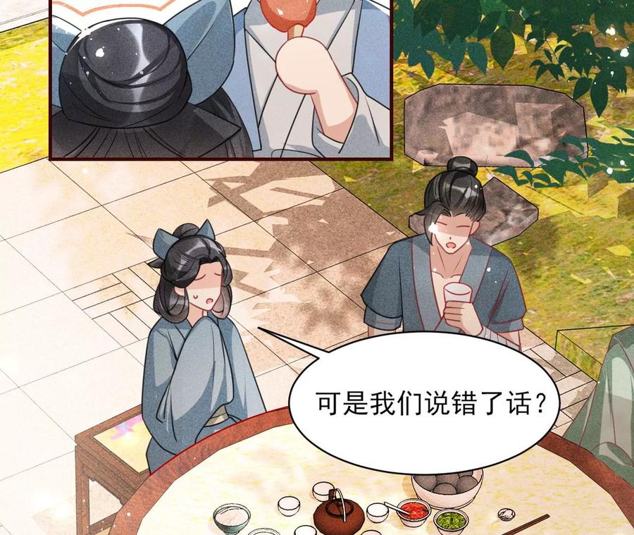 有人知道我身份吗？(1/2)-第102话