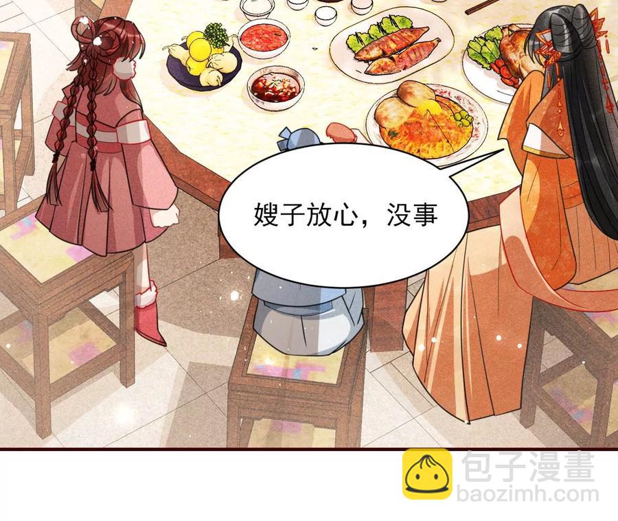有人知道我身份吗？(1/2)-第102话