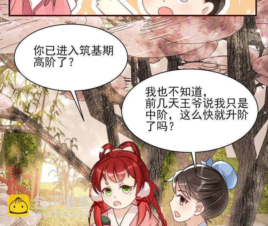 有人知道我身份吗？(1/2)-第102话