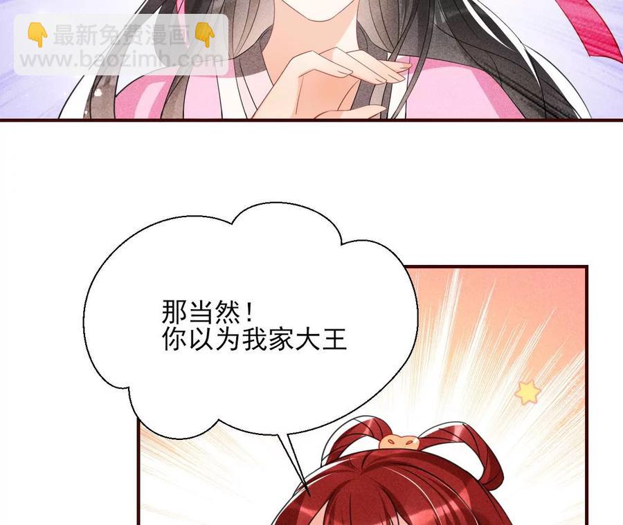 有人知道我身份吗？(1/2)-第102话