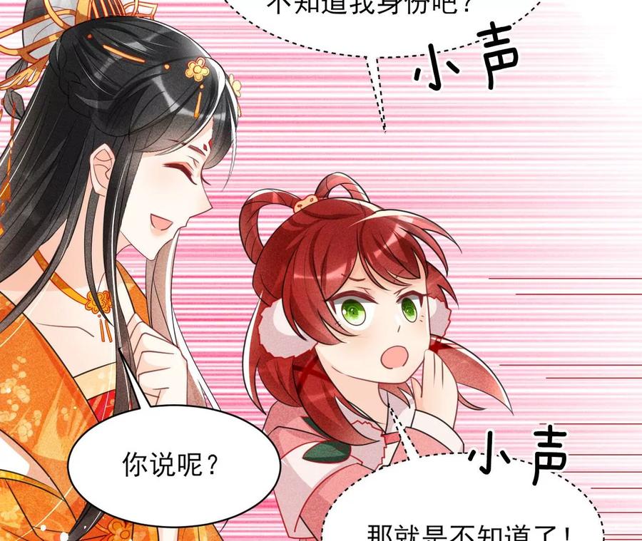 有人知道我身份吗？(1/2)-第102话