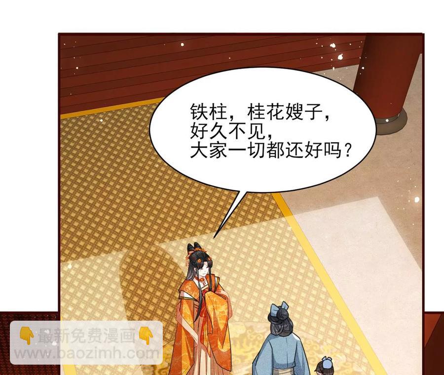 有人知道我身份吗？(1/2)-第102话