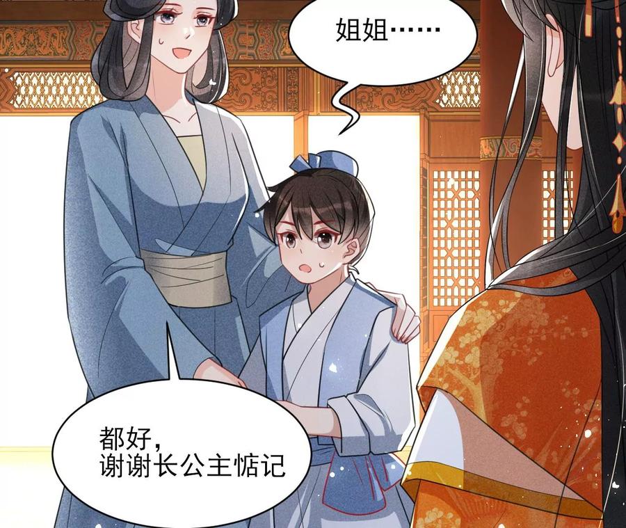有人知道我身份吗？(1/2)-第102话