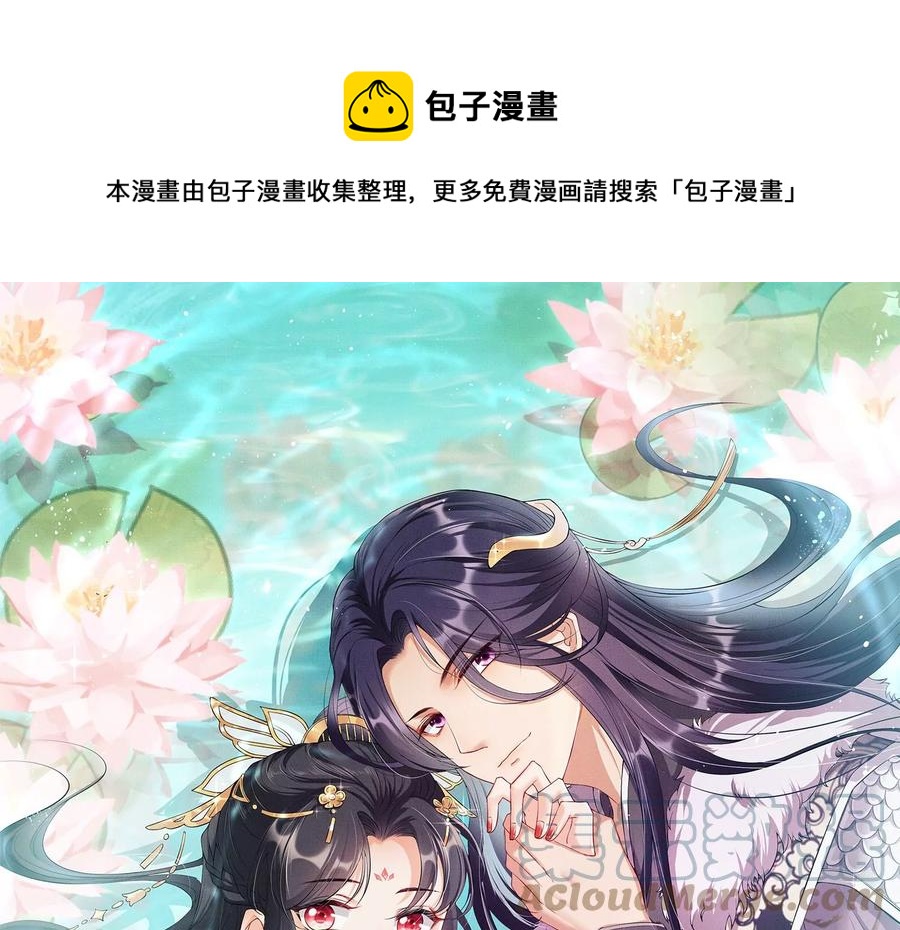 王爷，不如我们做个交易？(1/2)-第104话