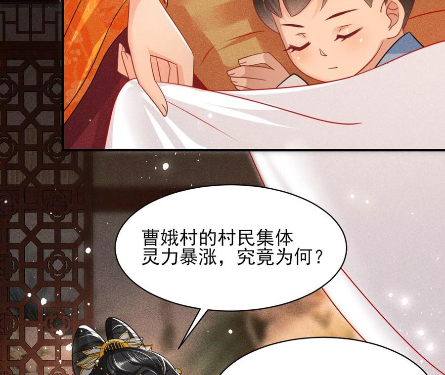 王爷，不如我们做个交易？(1/2)-第104话