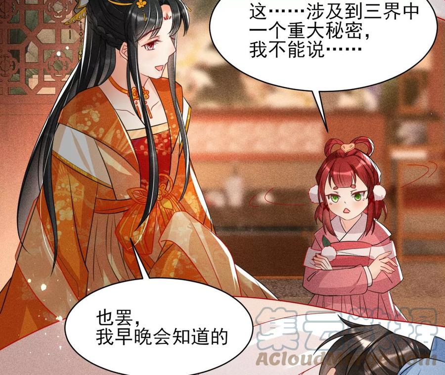 王爷，不如我们做个交易？(1/2)-第104话