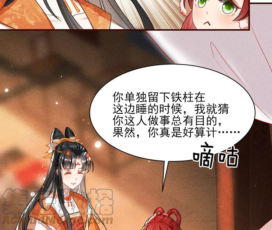 王爷，不如我们做个交易？(1/2)-第104话
